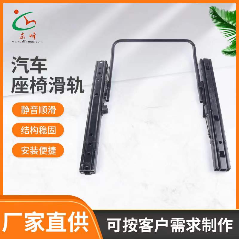 美女被捅网站汽车座椅滑轨 汽车小冰箱滑轨